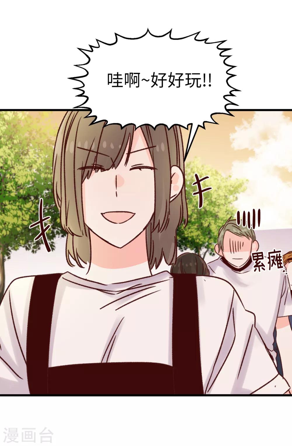 薔薇戀人 - 第131話 這小子挺享受的 - 2