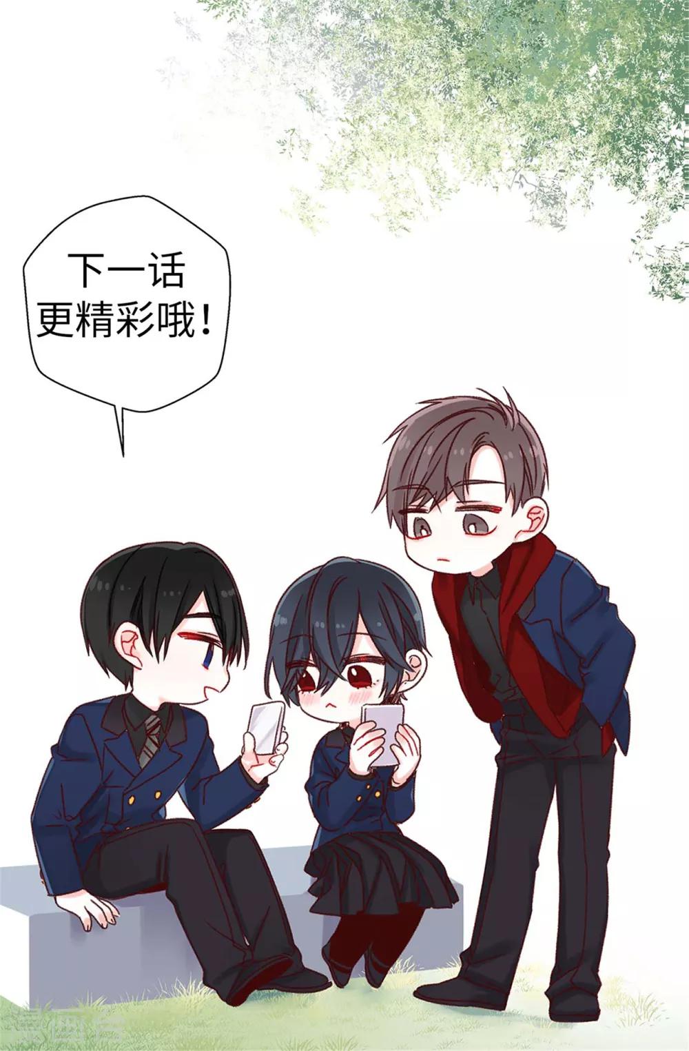 薔薇戀人 - 第133話 匿名來信 - 4