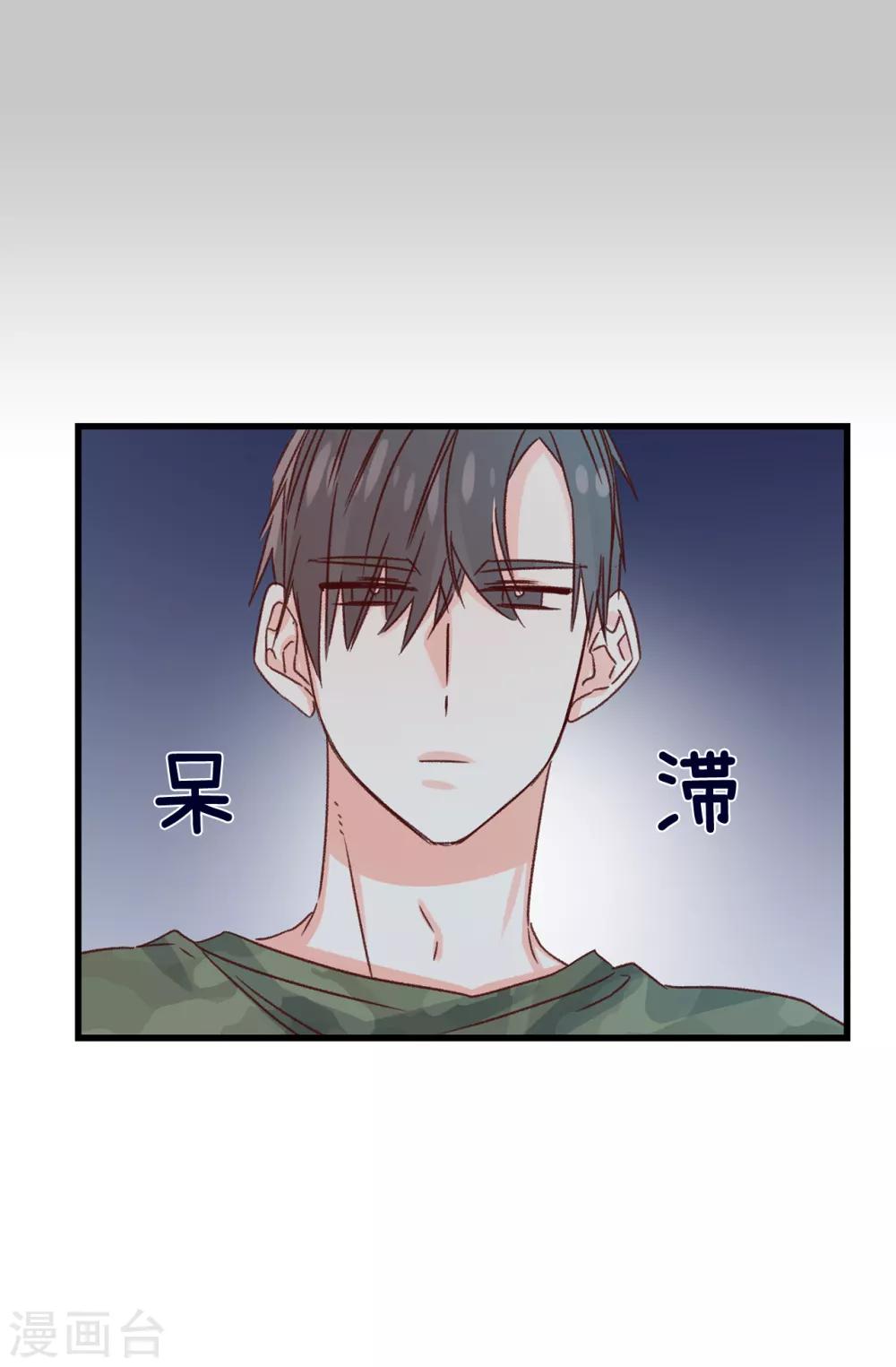 薔薇戀人 - 第135話 一切都在計劃中 - 4