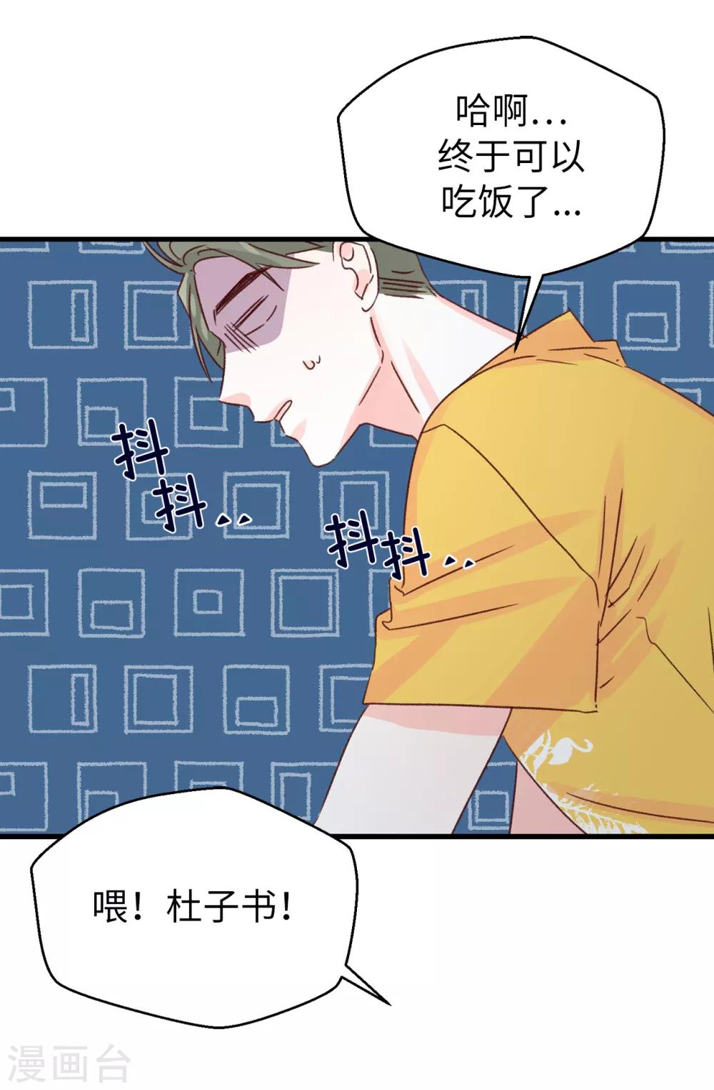 薔薇戀人 - 第135話 一切都在計劃中 - 1