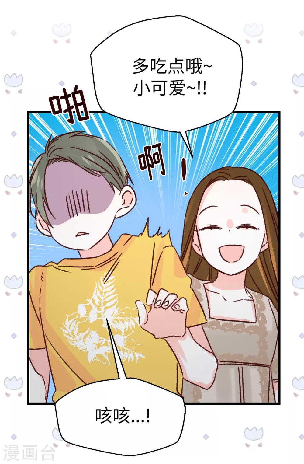 薔薇戀人 - 第135話 一切都在計劃中 - 2