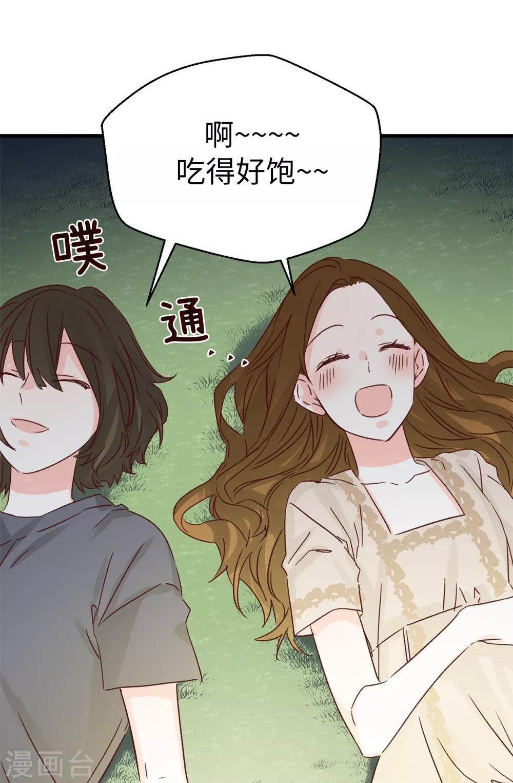 薔薇戀人 - 第135話 一切都在計劃中 - 6