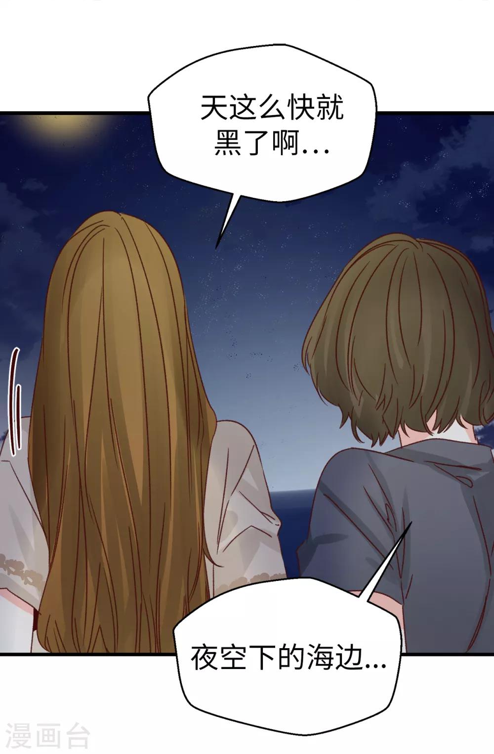 薔薇戀人 - 第135話 一切都在計劃中 - 1