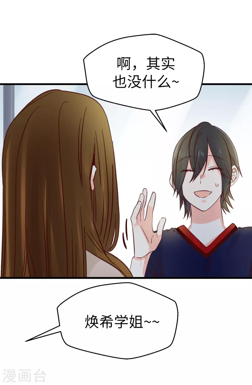 薔薇戀人 - 第135話 一切都在計劃中 - 1