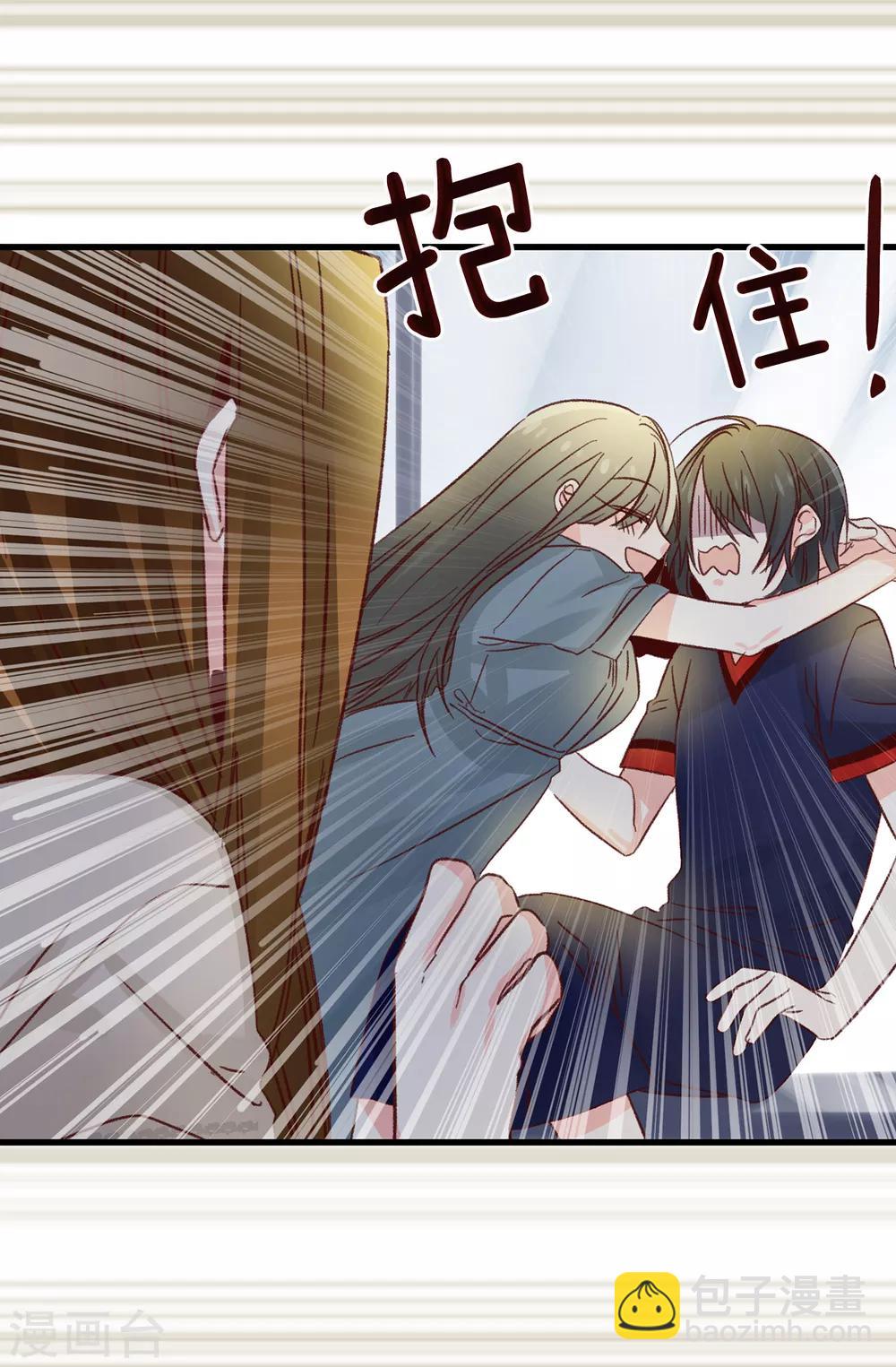 薔薇戀人 - 第135話 一切都在計劃中 - 2