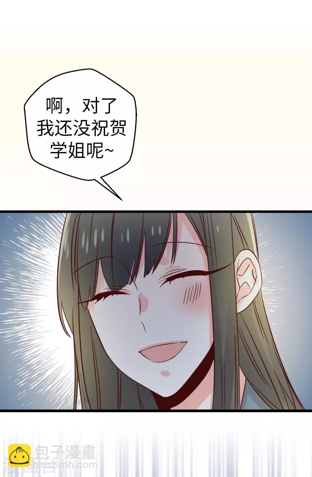 薔薇戀人 - 第135話 一切都在計劃中 - 4