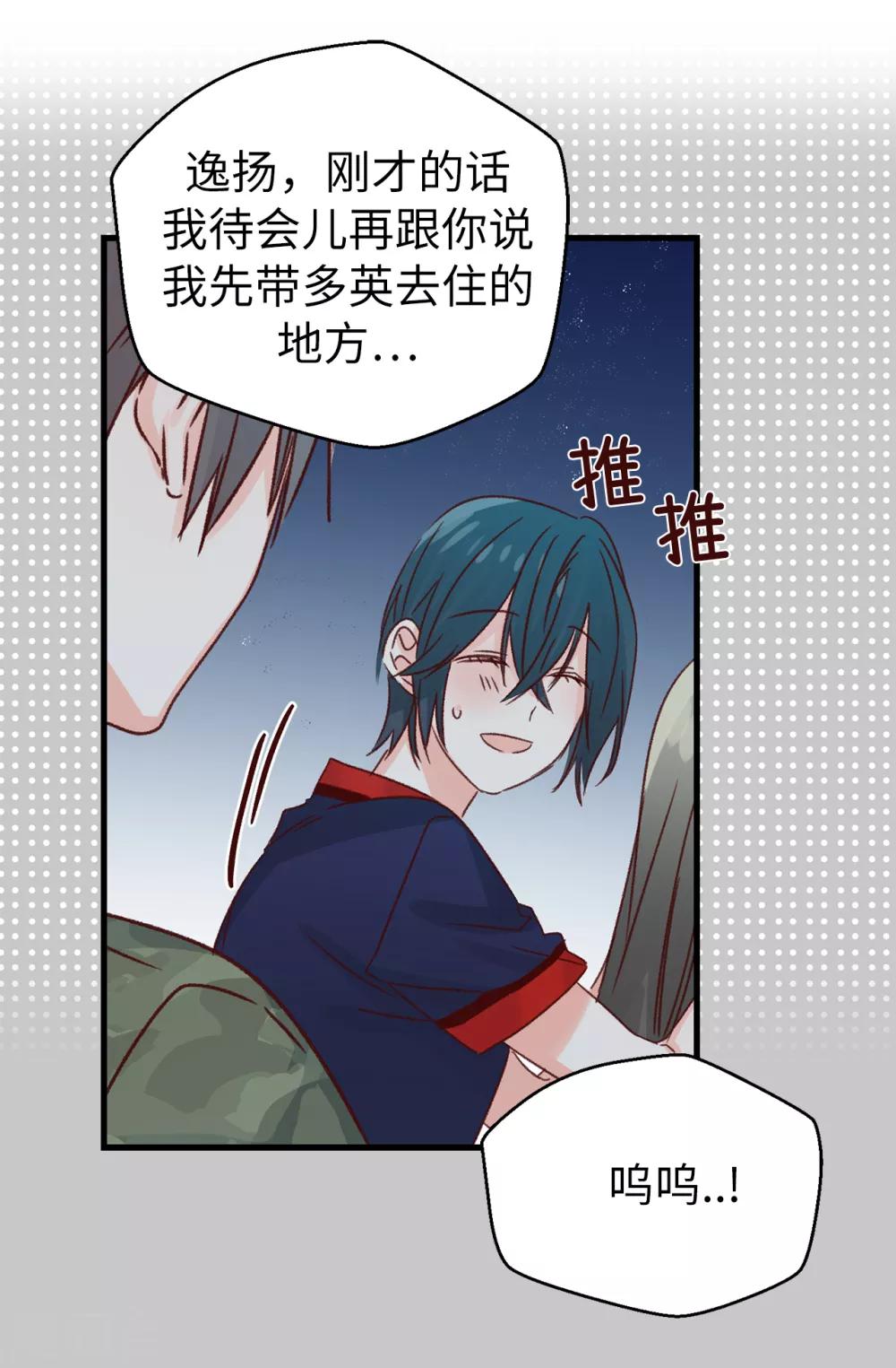 薔薇戀人 - 第135話 一切都在計劃中 - 2