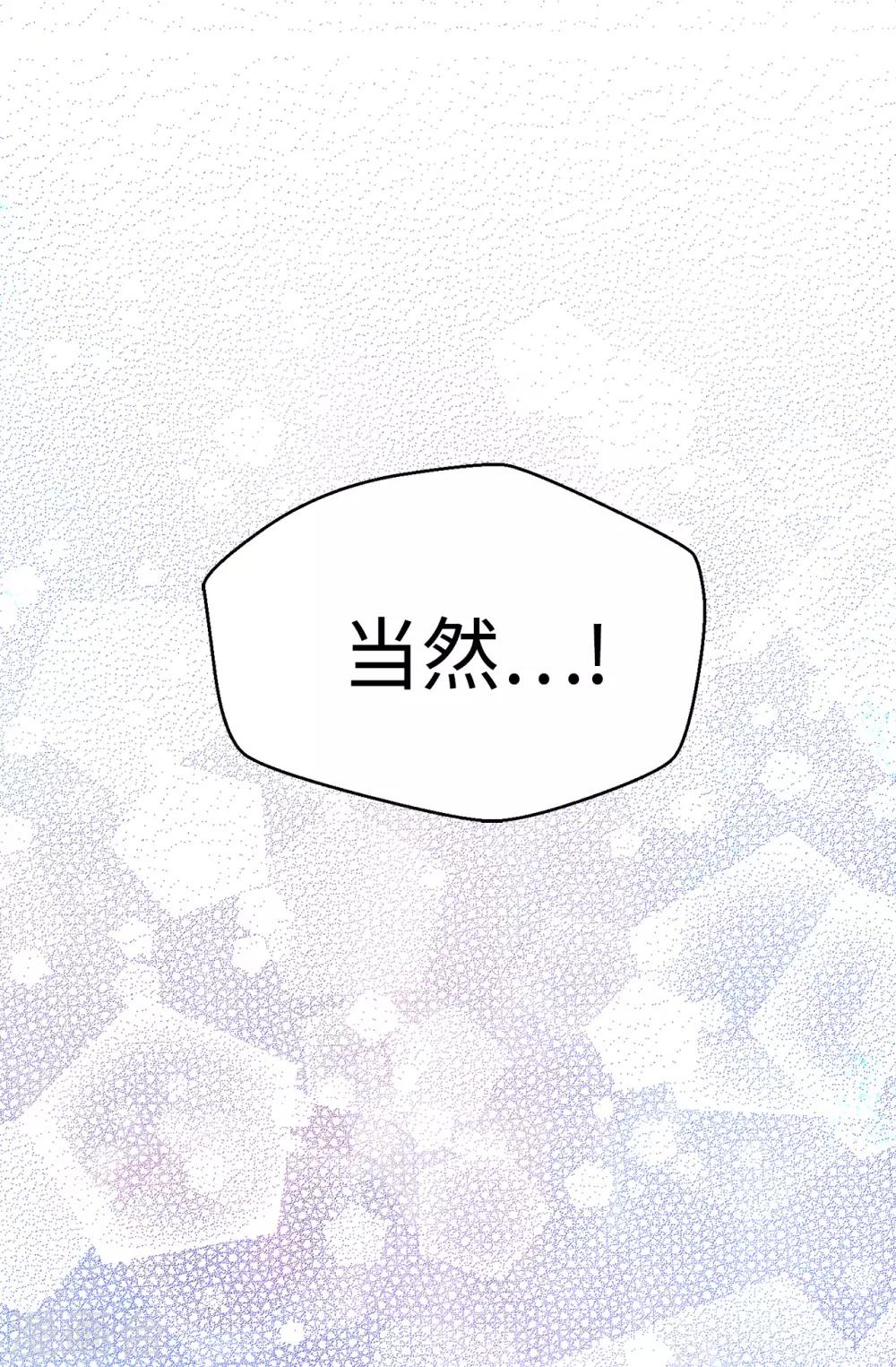 薔薇戀人 - 第137話 我也愛你 - 1