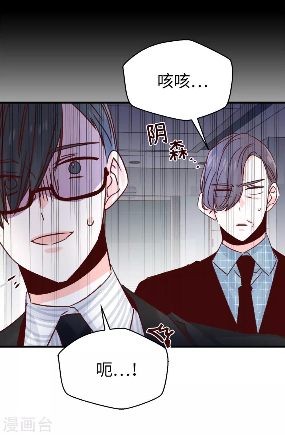 薔薇戀人 - 第139話 不準動我女兒！ - 1