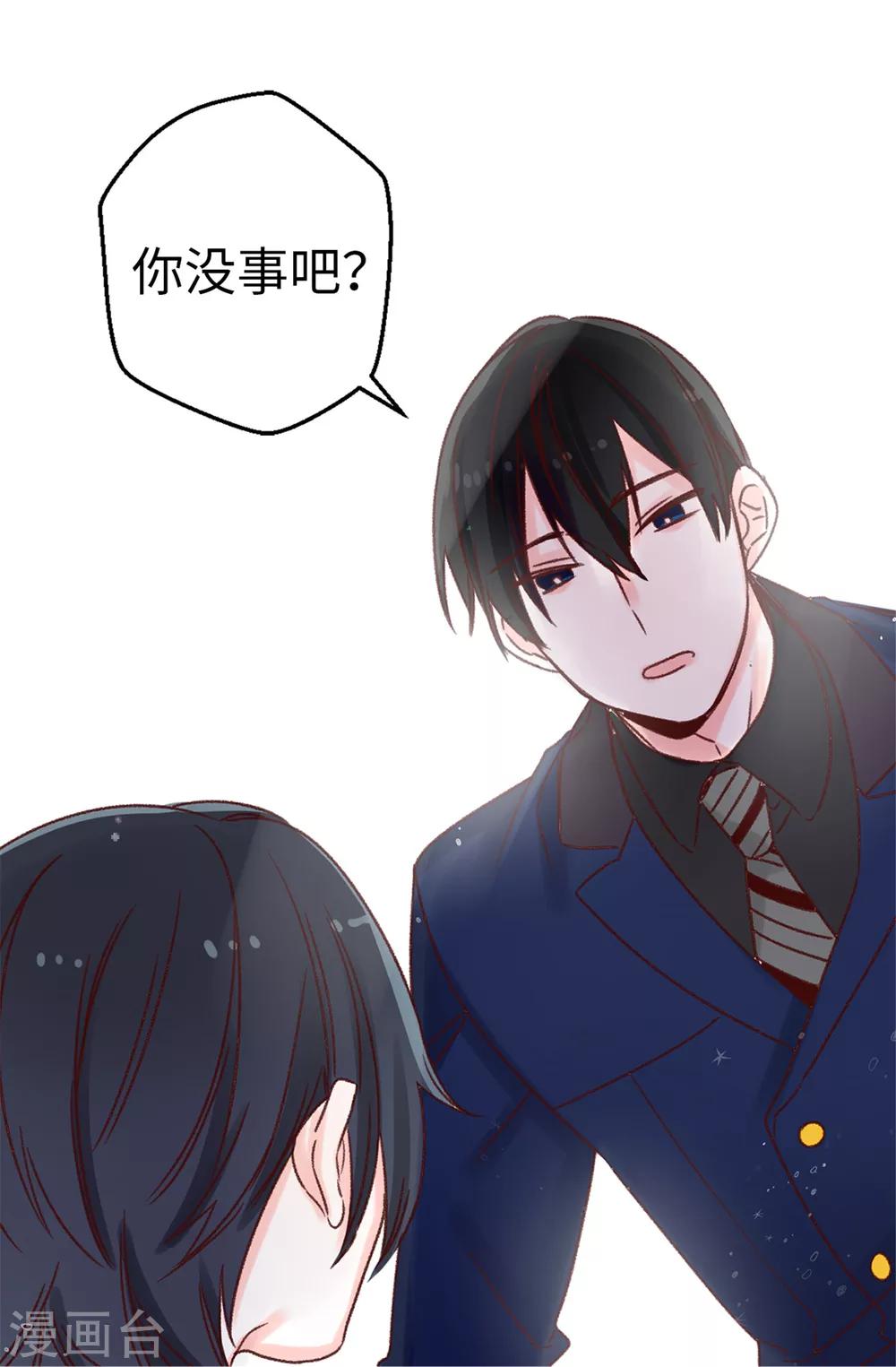 薔薇戀人 - 第15話 突如其來的流言 - 3