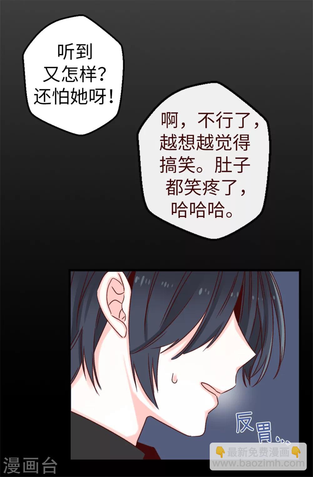 薔薇戀人 - 第15話 突如其來的流言 - 5