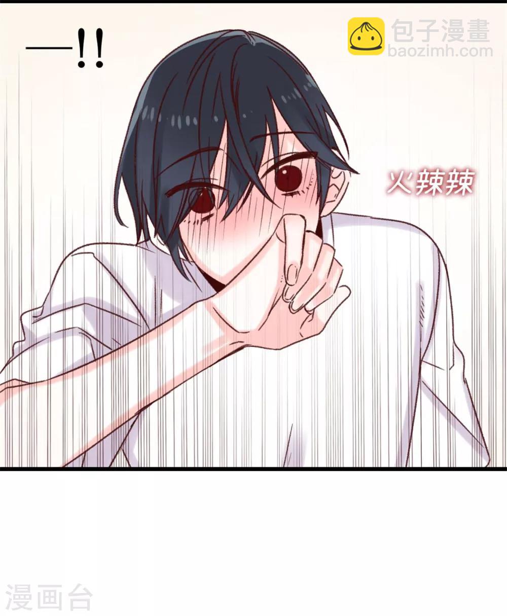 薔薇戀人 - 第19話 我們只是好哥們 - 3