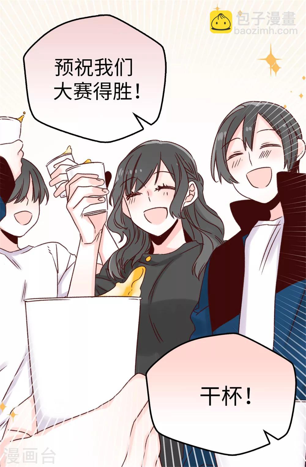 薔薇戀人 - 第19話 我們只是好哥們 - 6