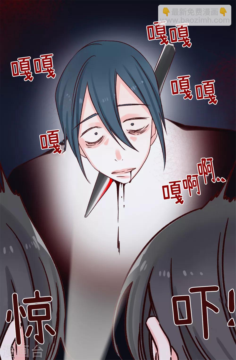 薔薇戀人 - 第21話 被安排了 - 2