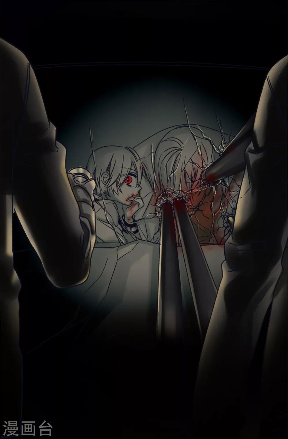 薔薇戀人 - 第25話 當年的意外 - 6