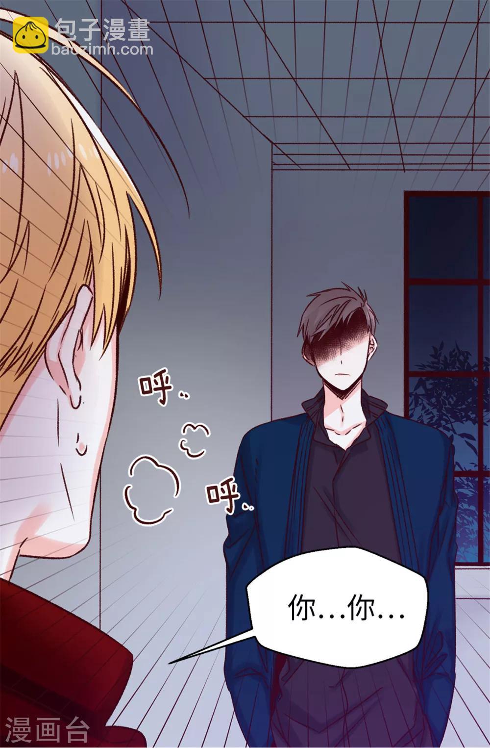 薔薇戀人 - 第27話 請你消失吧！ - 2