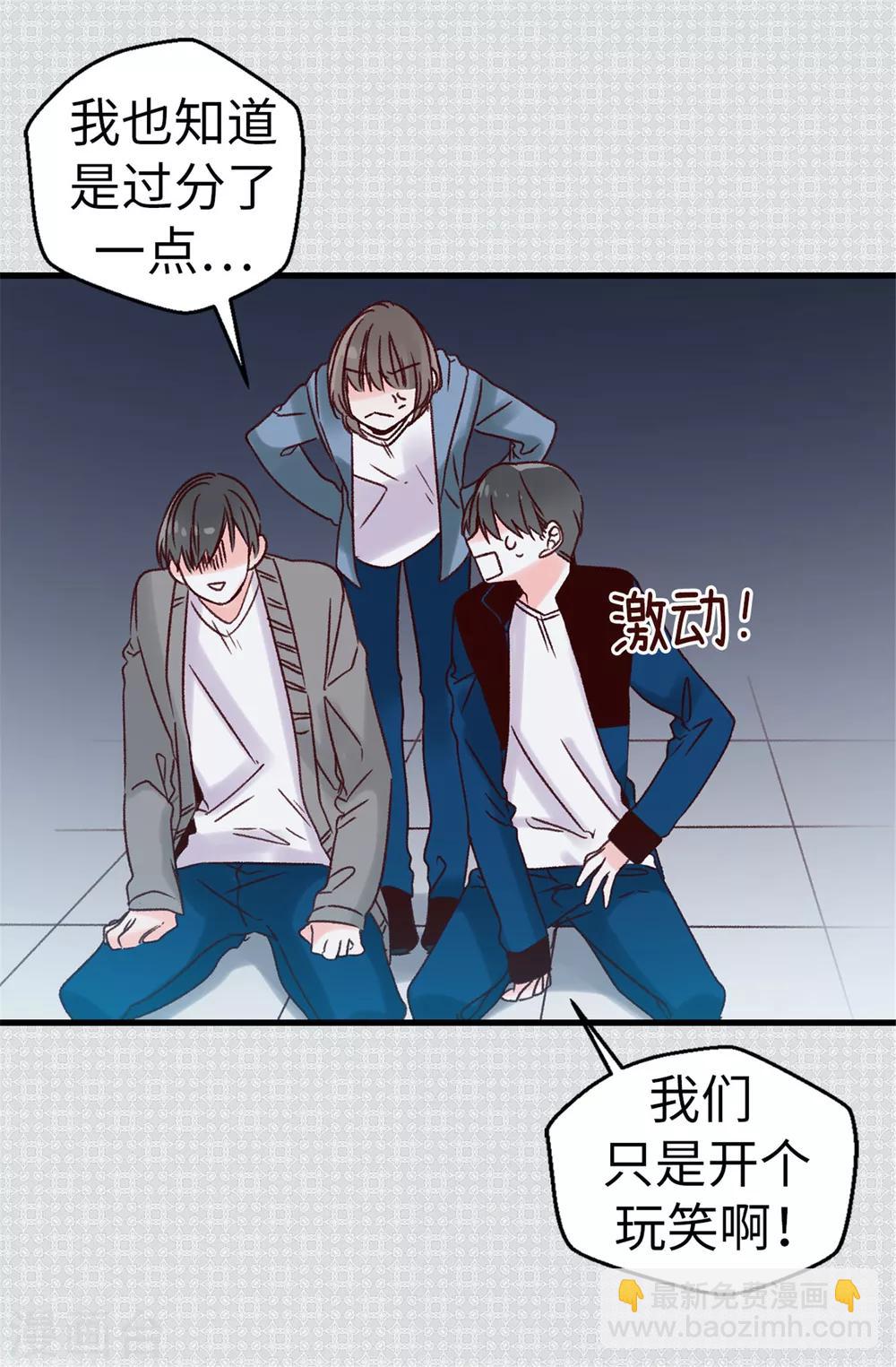 薔薇戀人 - 第27話 請你消失吧！ - 2