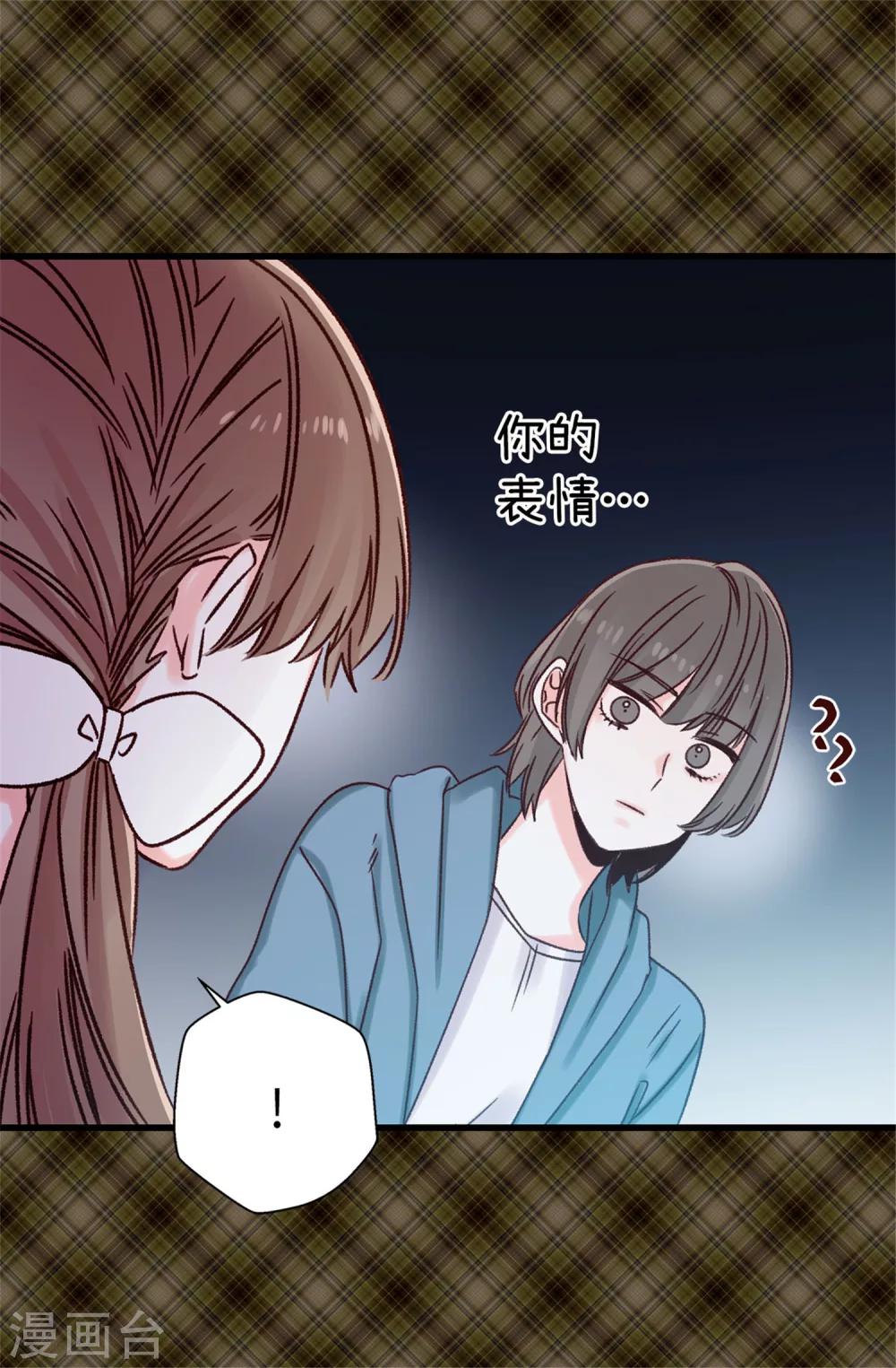 薔薇戀人 - 第27話 請你消失吧！ - 6