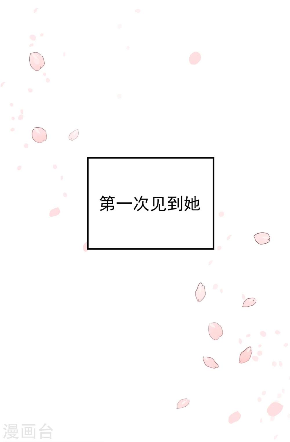 薔薇戀人 - 第29話 煥希…我喜歡你 - 5