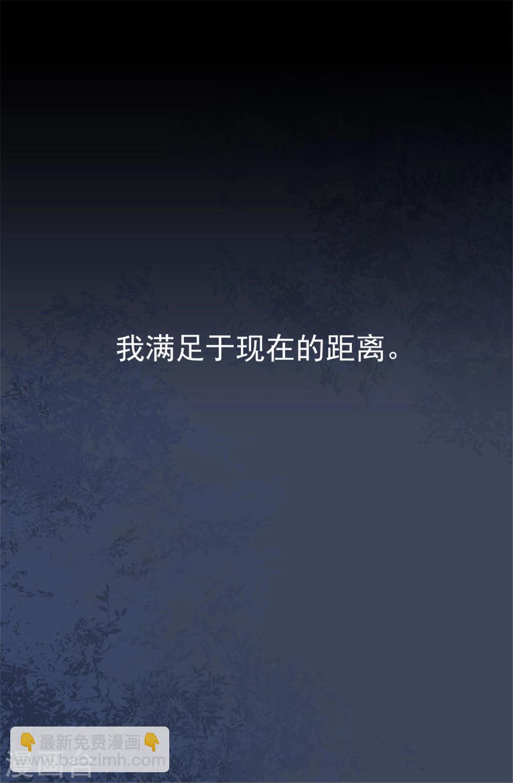 薔薇戀人 - 第29話 煥希…我喜歡你 - 4