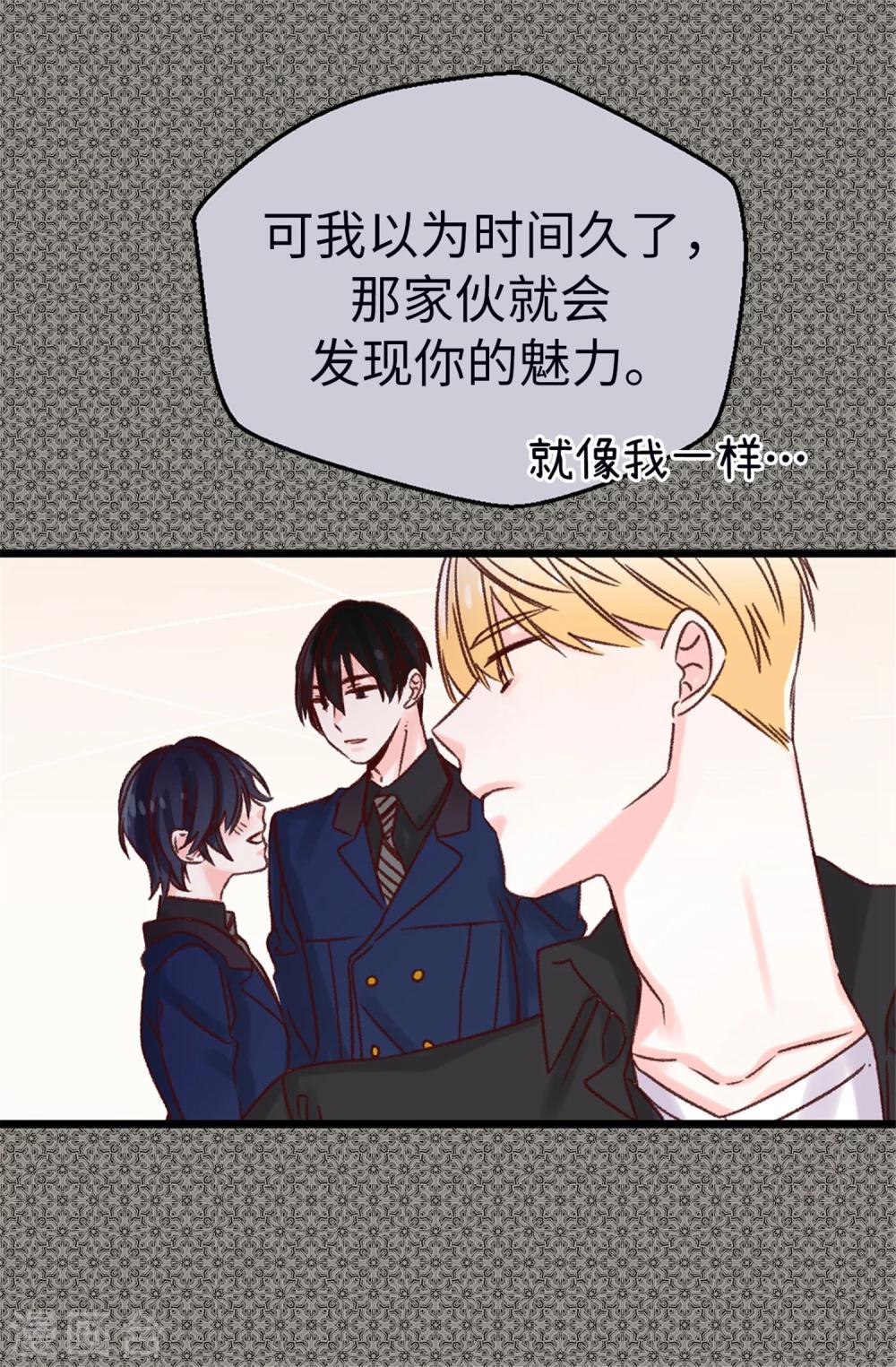 薔薇戀人 - 第29話 煥希…我喜歡你 - 2