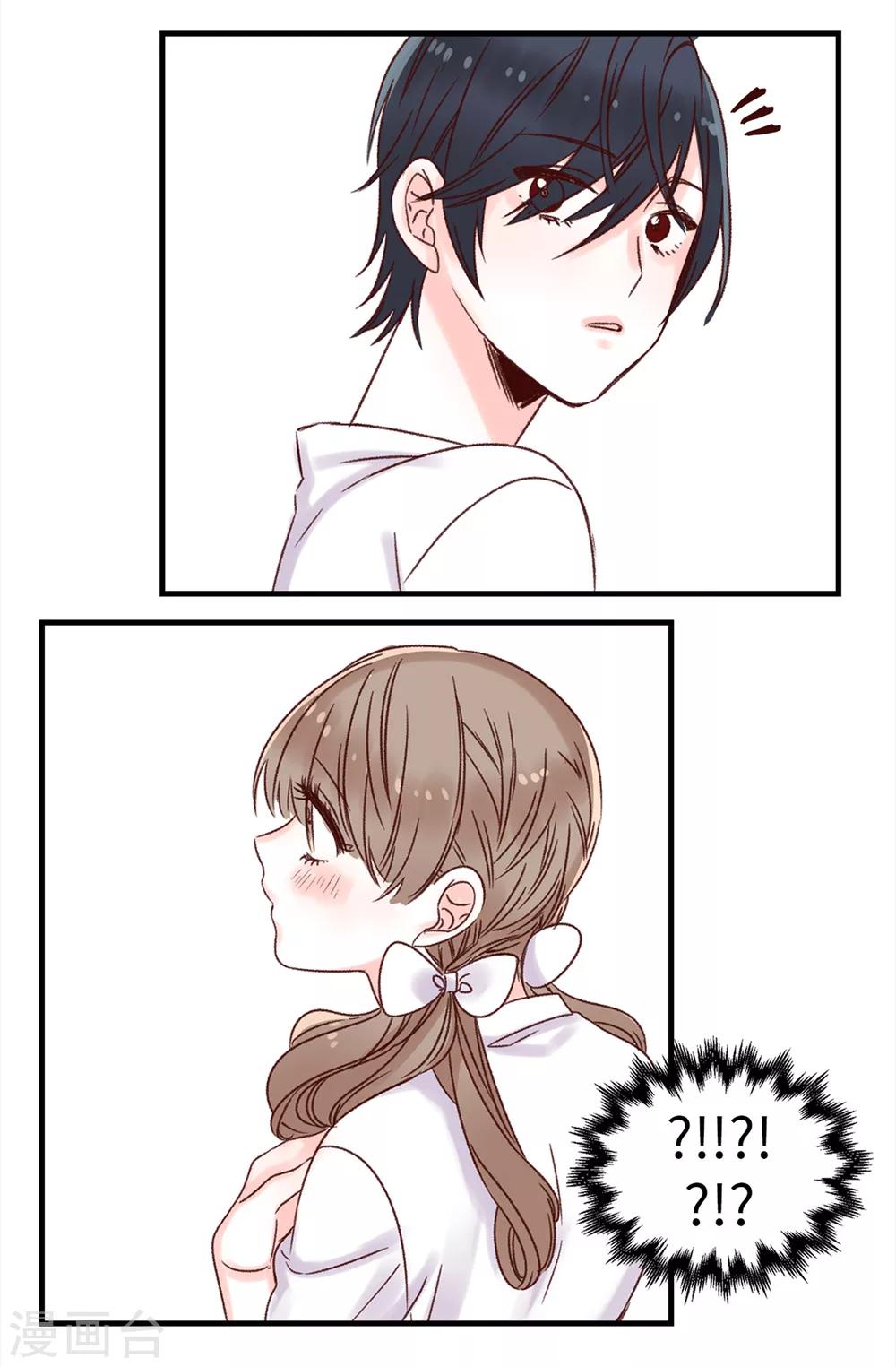 薔薇戀人 - 第3話 扭曲的人生 - 5