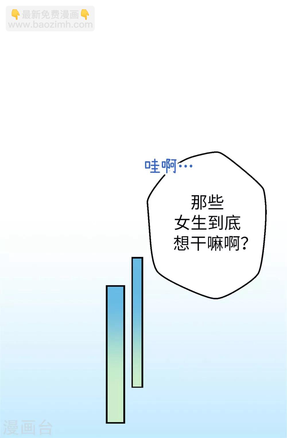 薔薇戀人 - 第3話 扭曲的人生 - 4