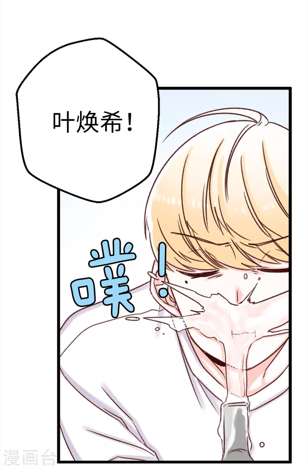 薔薇戀人 - 第3話 扭曲的人生 - 1