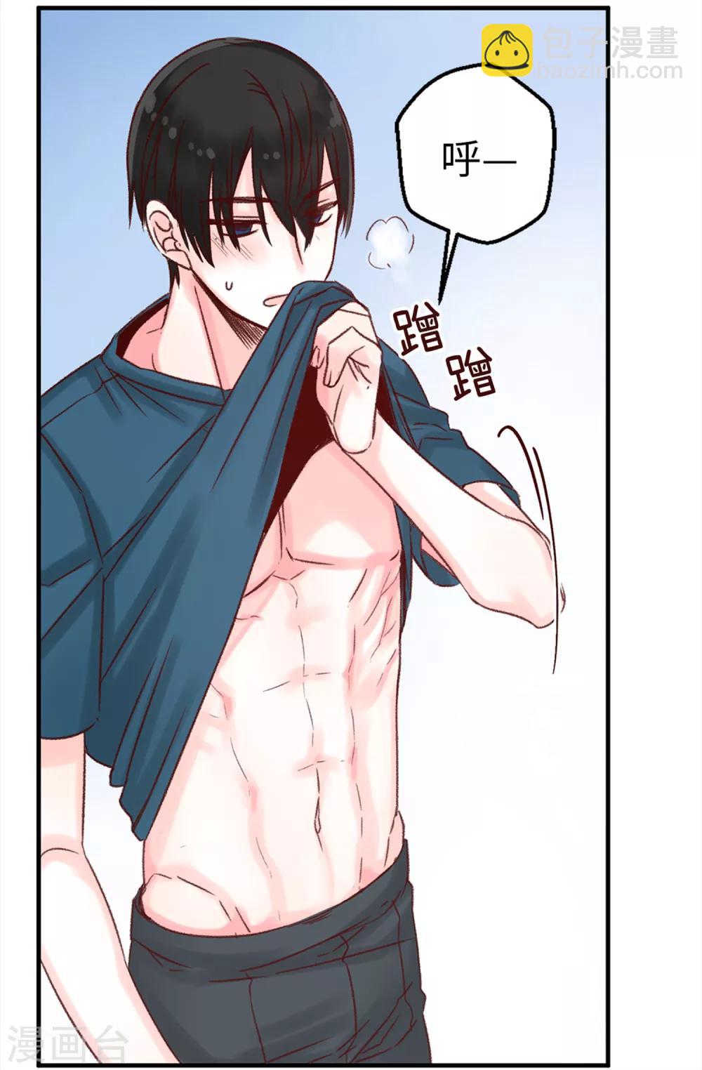 薔薇戀人 - 第3話 扭曲的人生 - 2