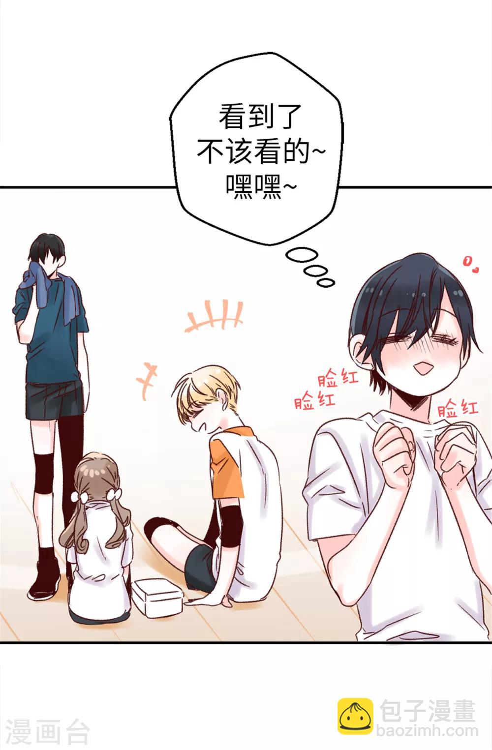 薔薇戀人 - 第3話 扭曲的人生 - 4