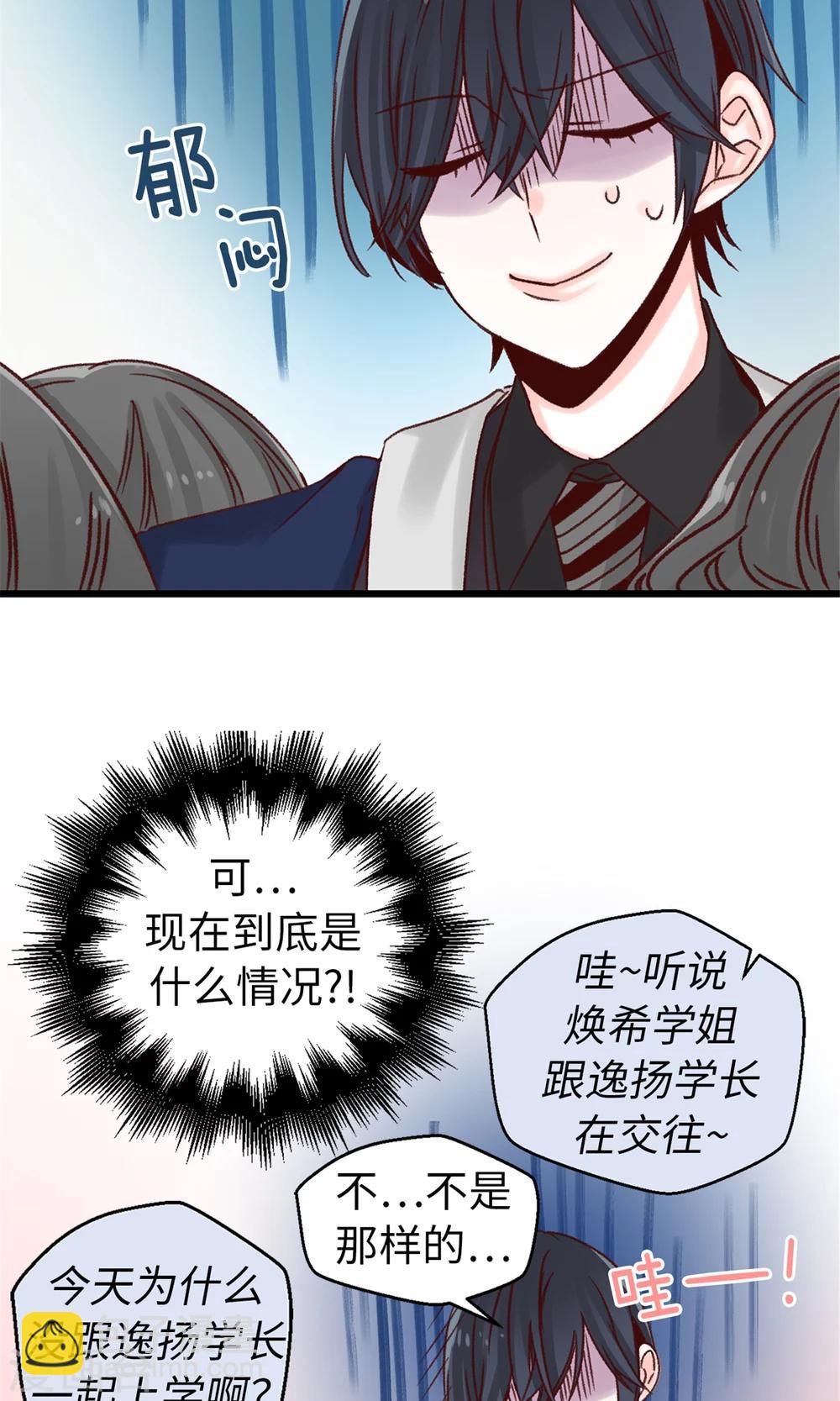 薔薇戀人 - 第33話 謠言四起 - 4