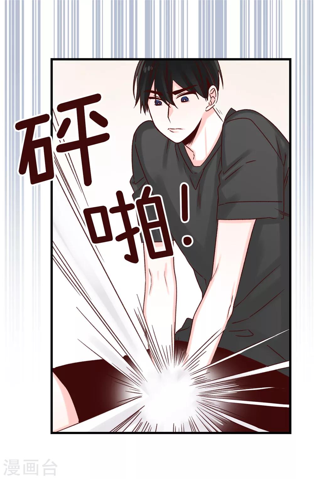 薔薇戀人 - 第35話 訓練結束後等你 - 3