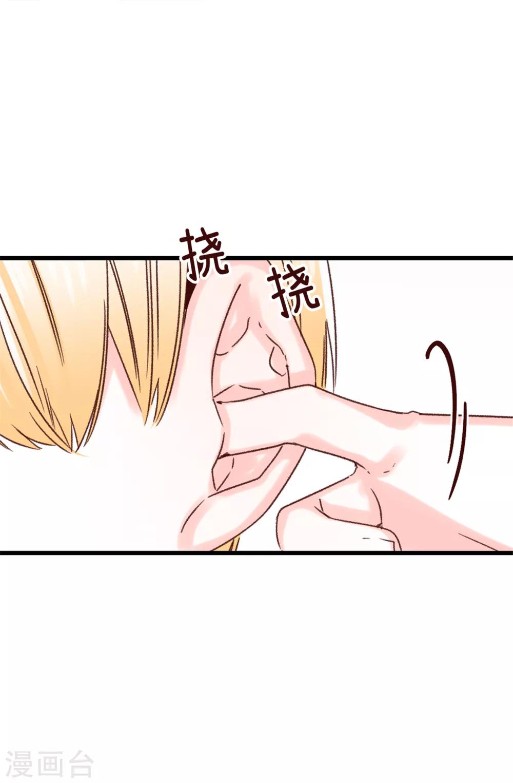 薔薇戀人 - 第35話 訓練結束後等你 - 6