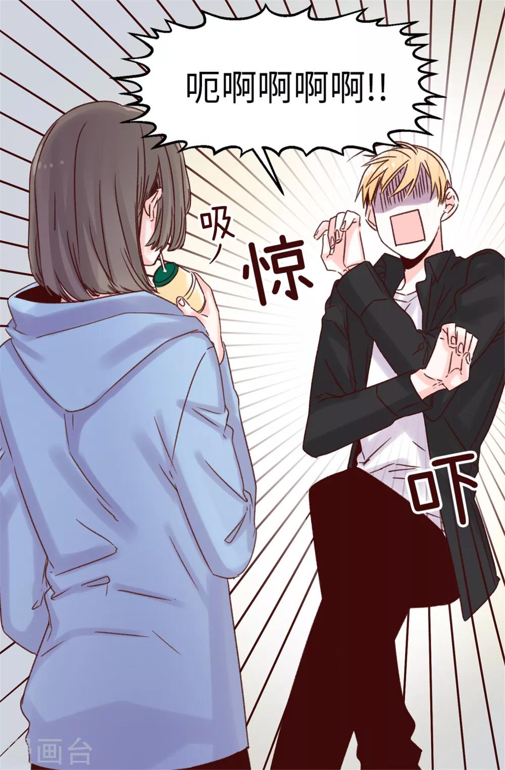 薔薇戀人 - 第35話 訓練結束後等你 - 6