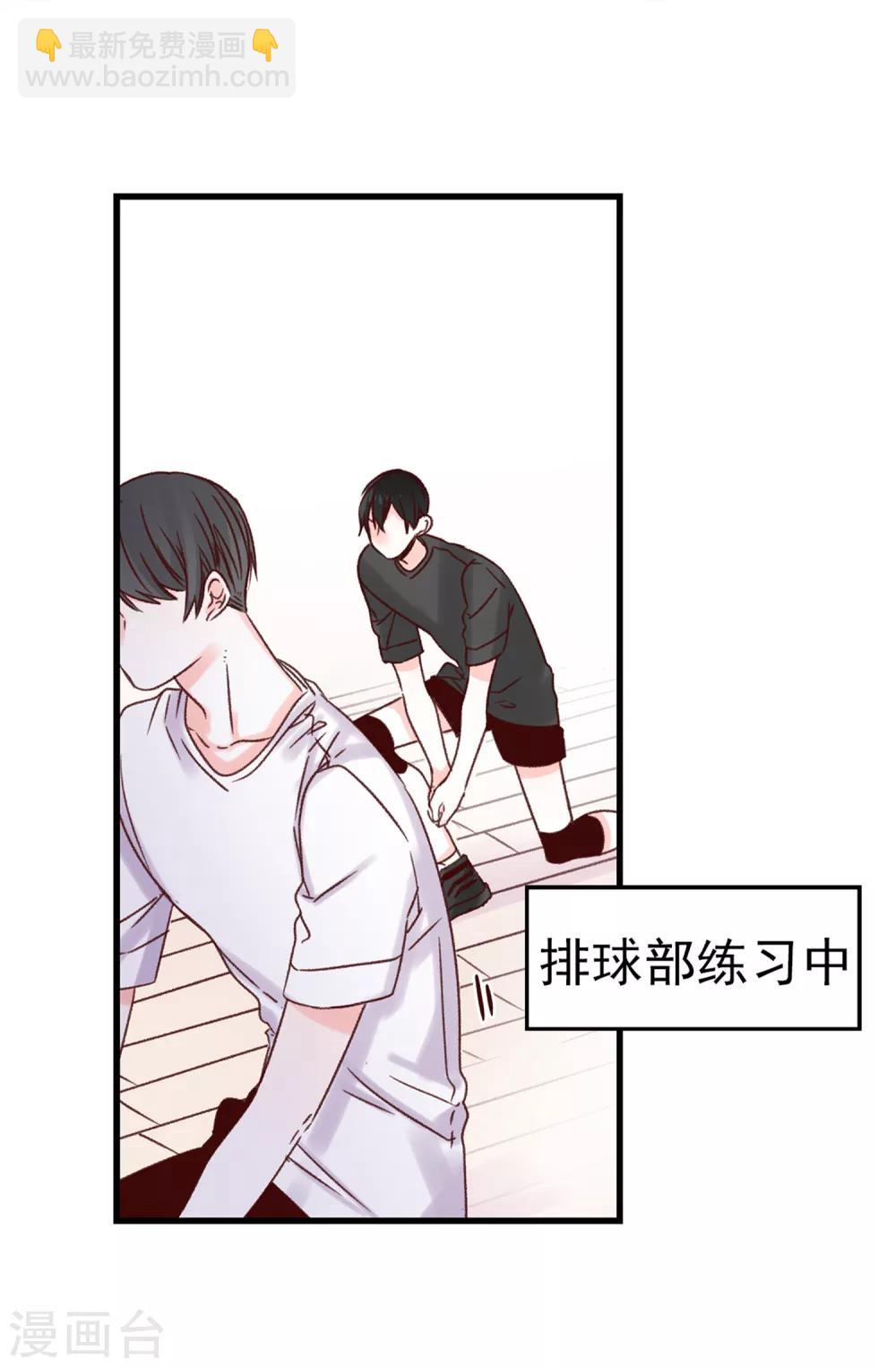 薔薇戀人 - 第35話 訓練結束後等你 - 3