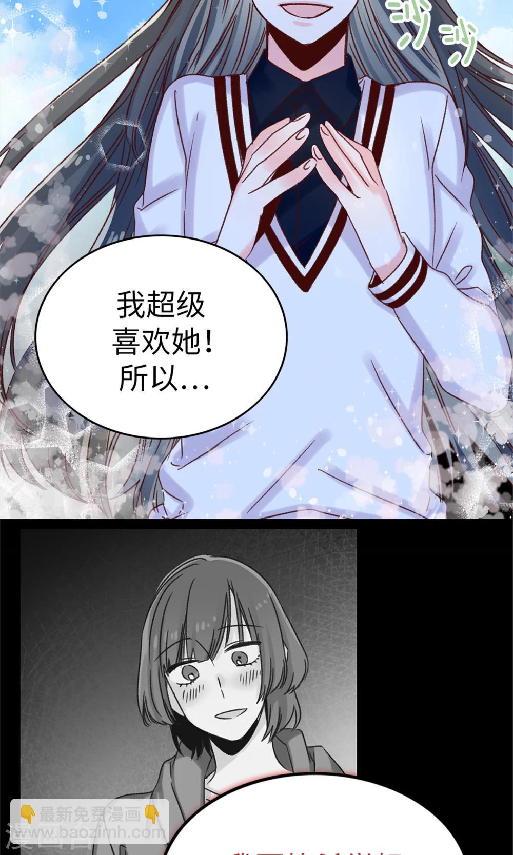 薔薇戀人 - 第37話 我一個人的“女王” - 3