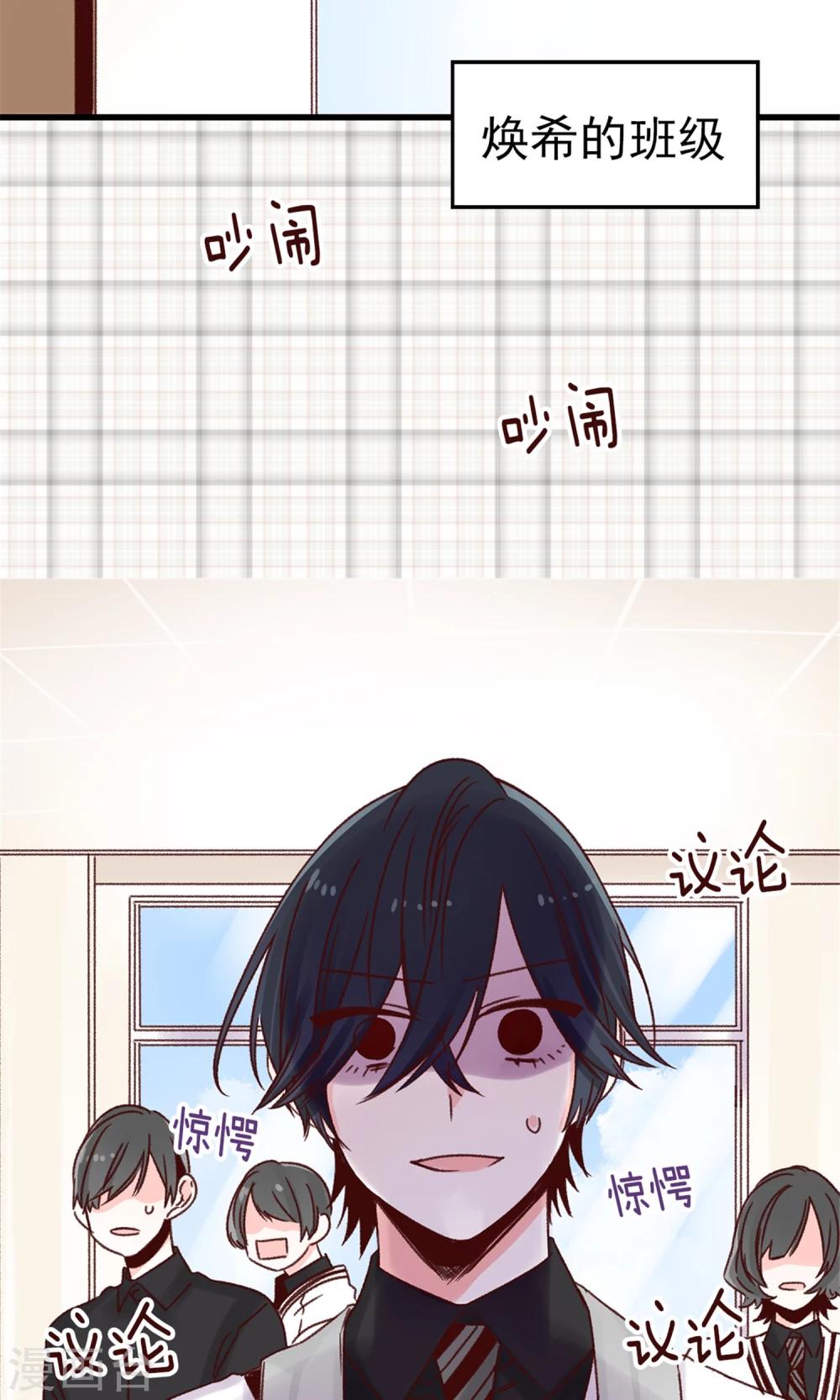 薔薇戀人 - 第37話 我一個人的“女王” - 4