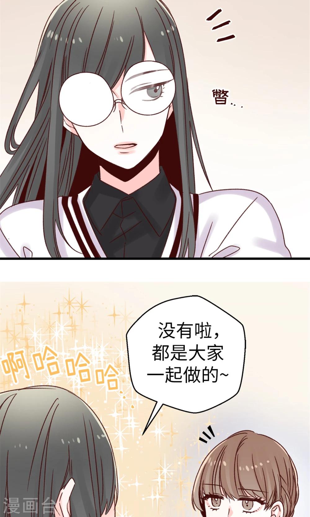 薔薇戀人 - 第37話 我一個人的“女王” - 5