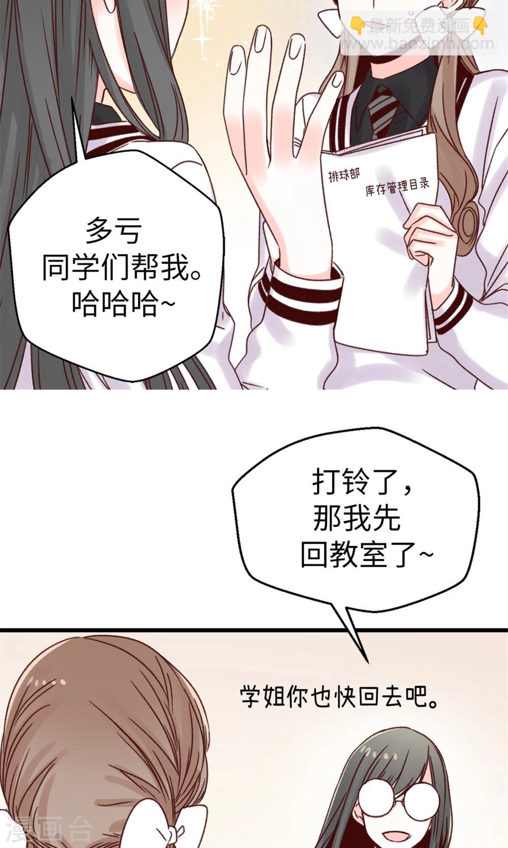 薔薇戀人 - 第37話 我一個人的“女王” - 6