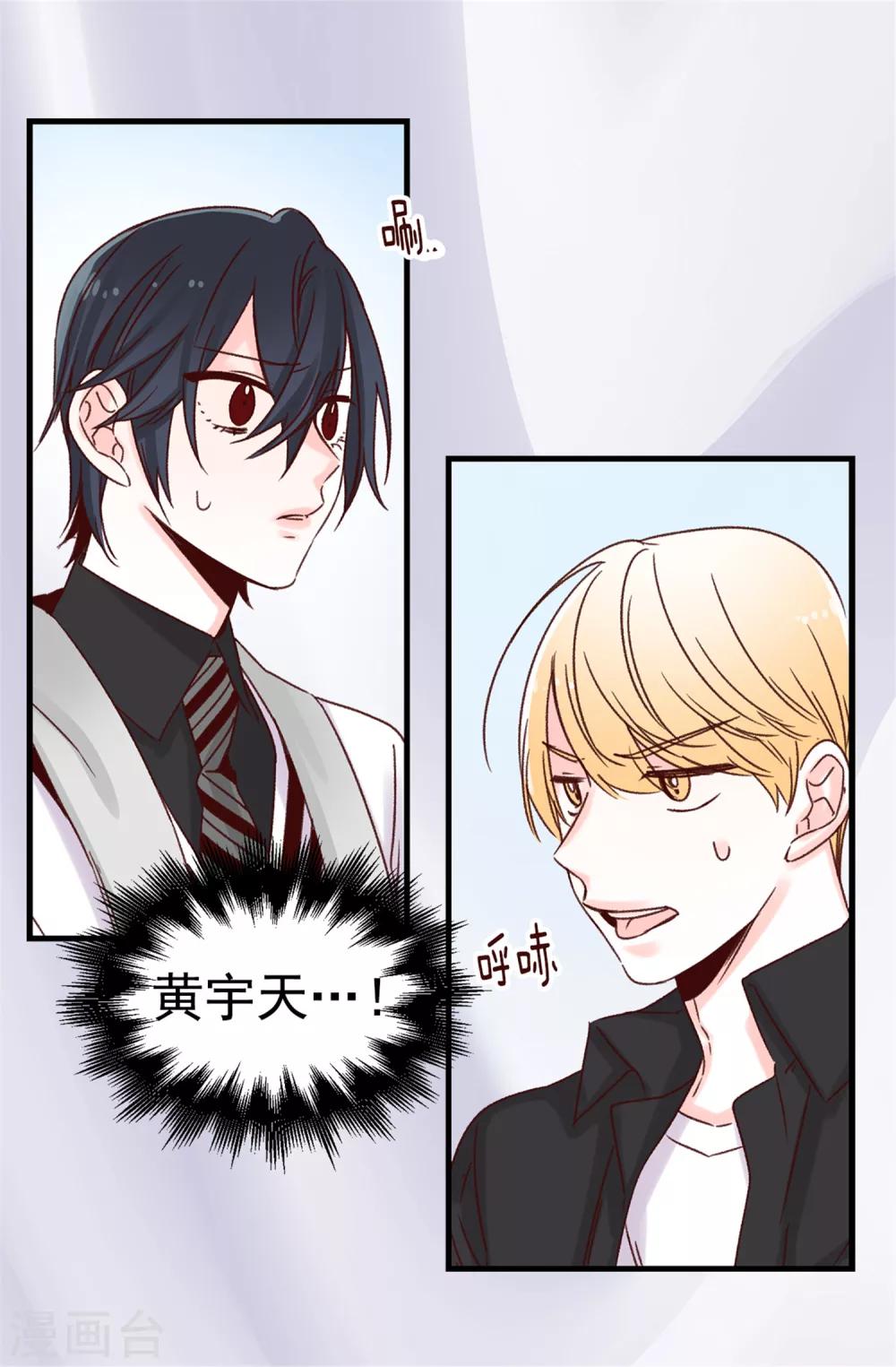 薔薇戀人 - 第39話 激發女王的潛能 - 5