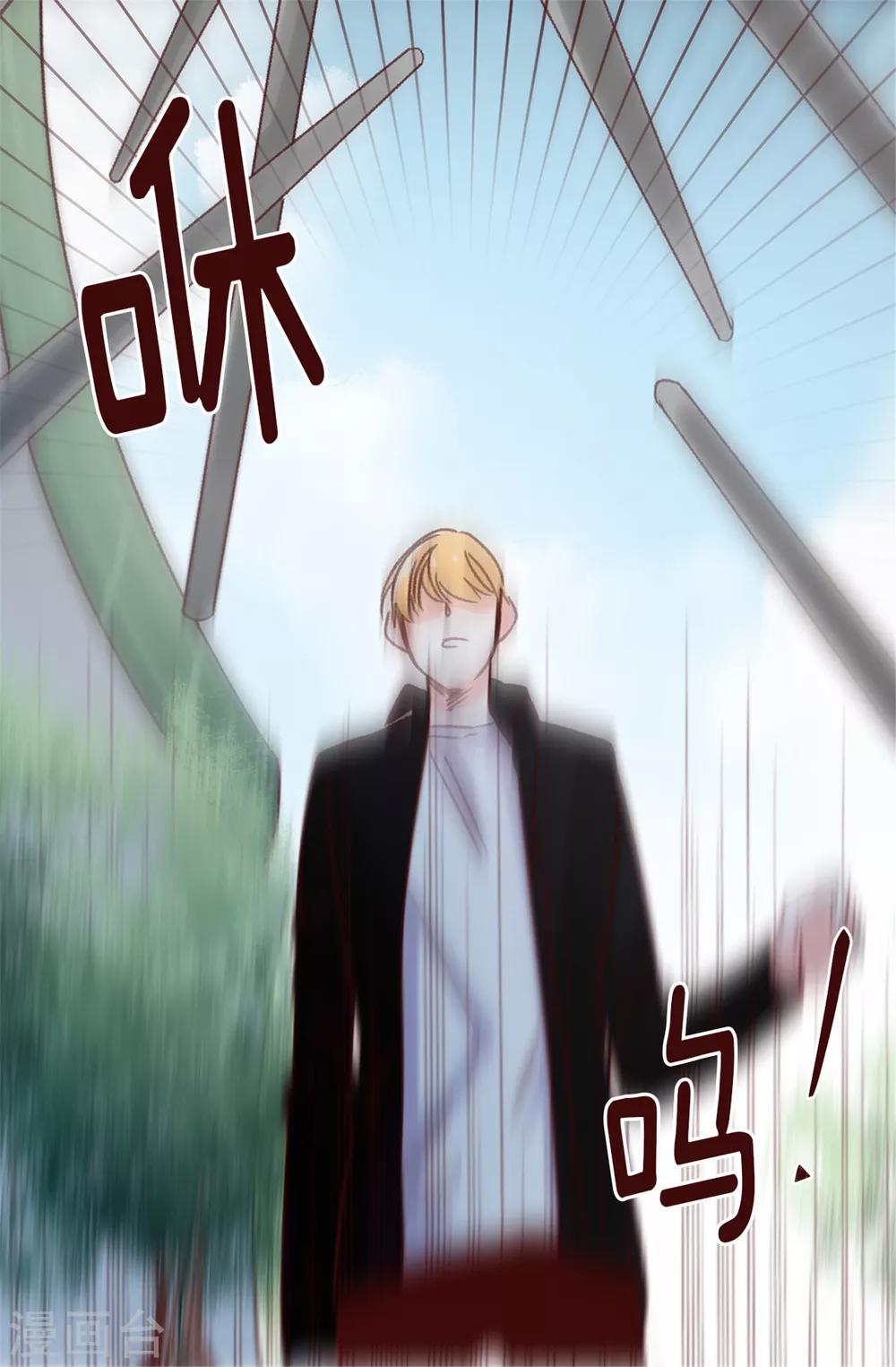 薔薇戀人 - 第39話 激發女王的潛能 - 5