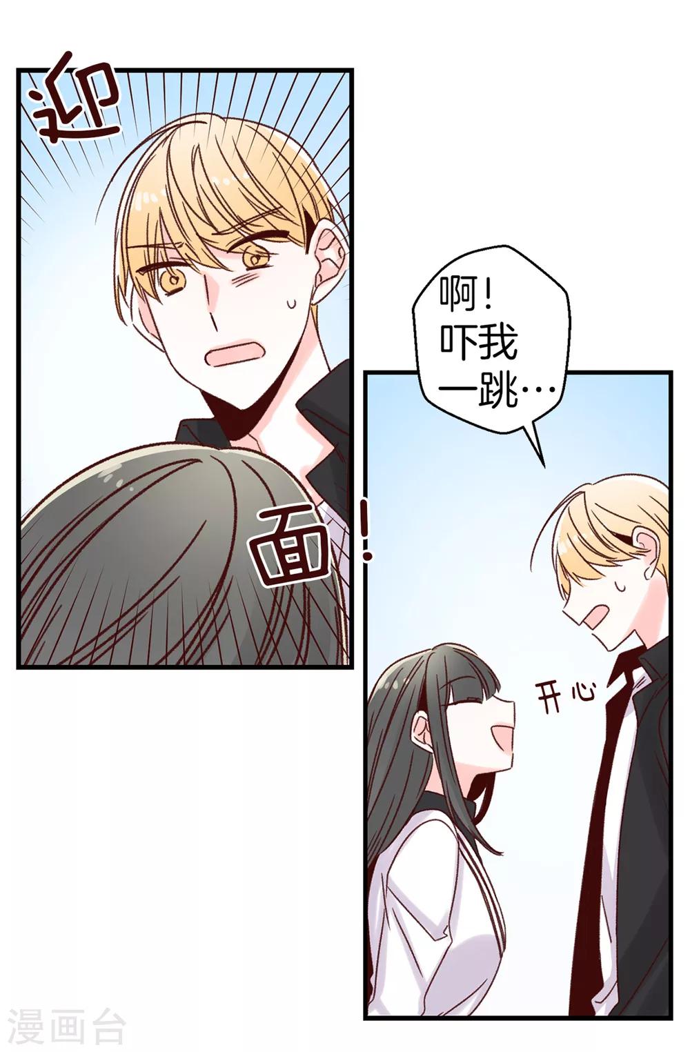 薔薇戀人 - 第39話 激發女王的潛能 - 3