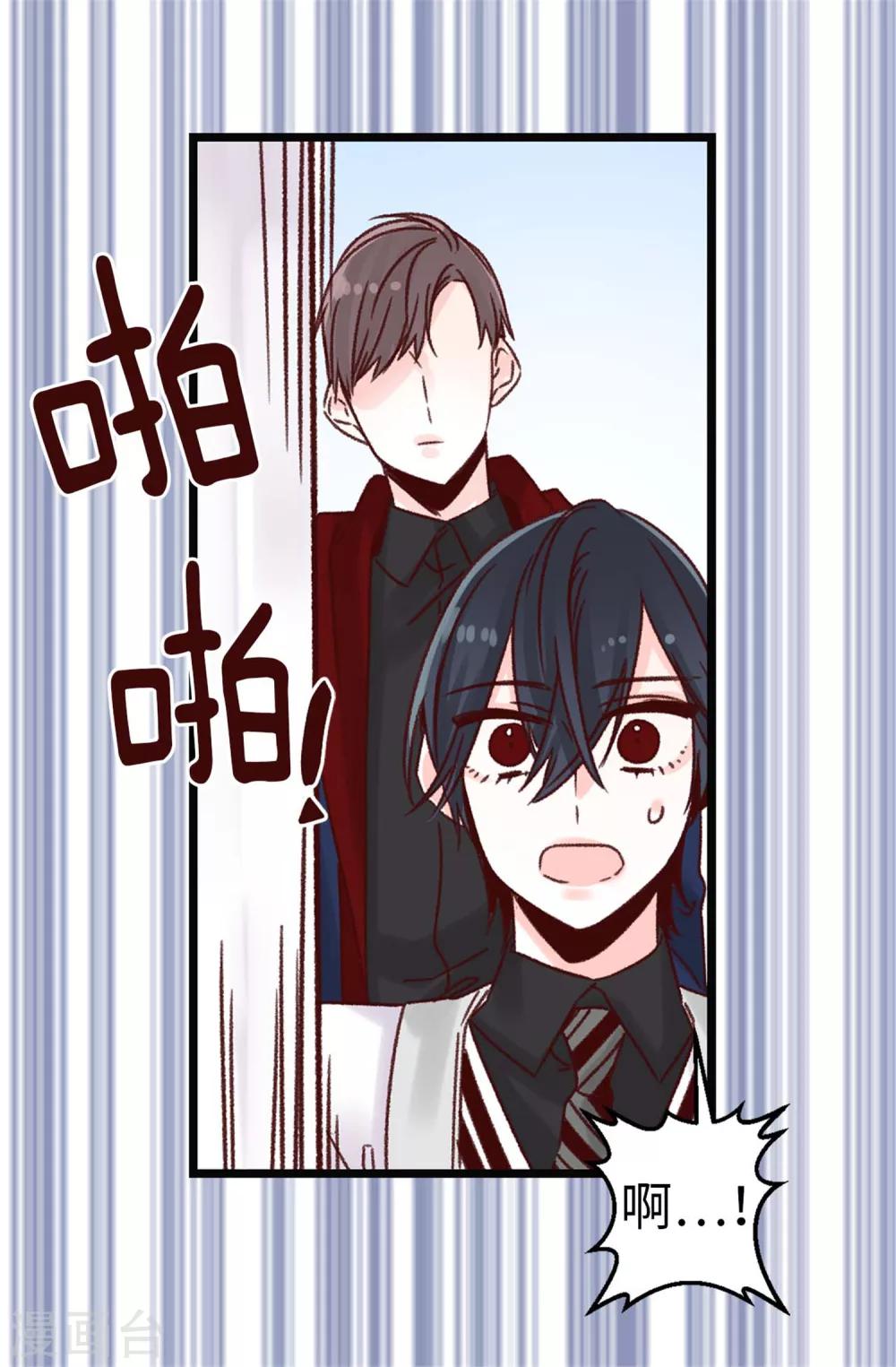 薔薇戀人 - 第41話 身份暴露 - 1