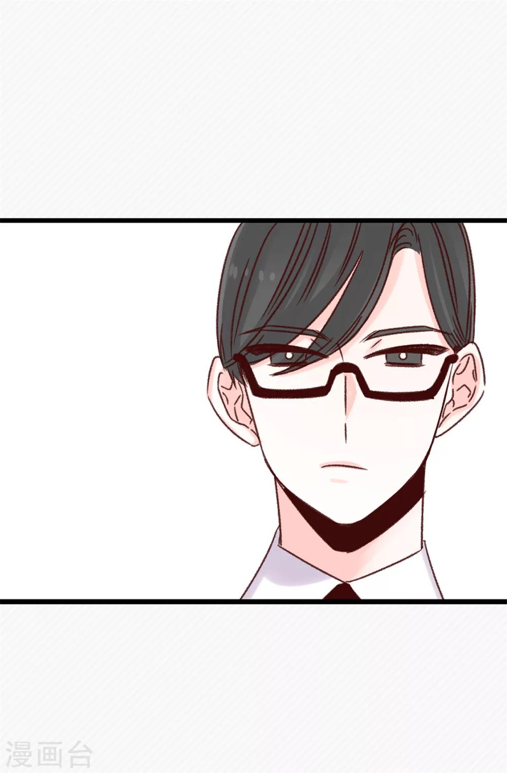 薔薇戀人 - 第47話 不會yy的秘書長不是好司機 - 5