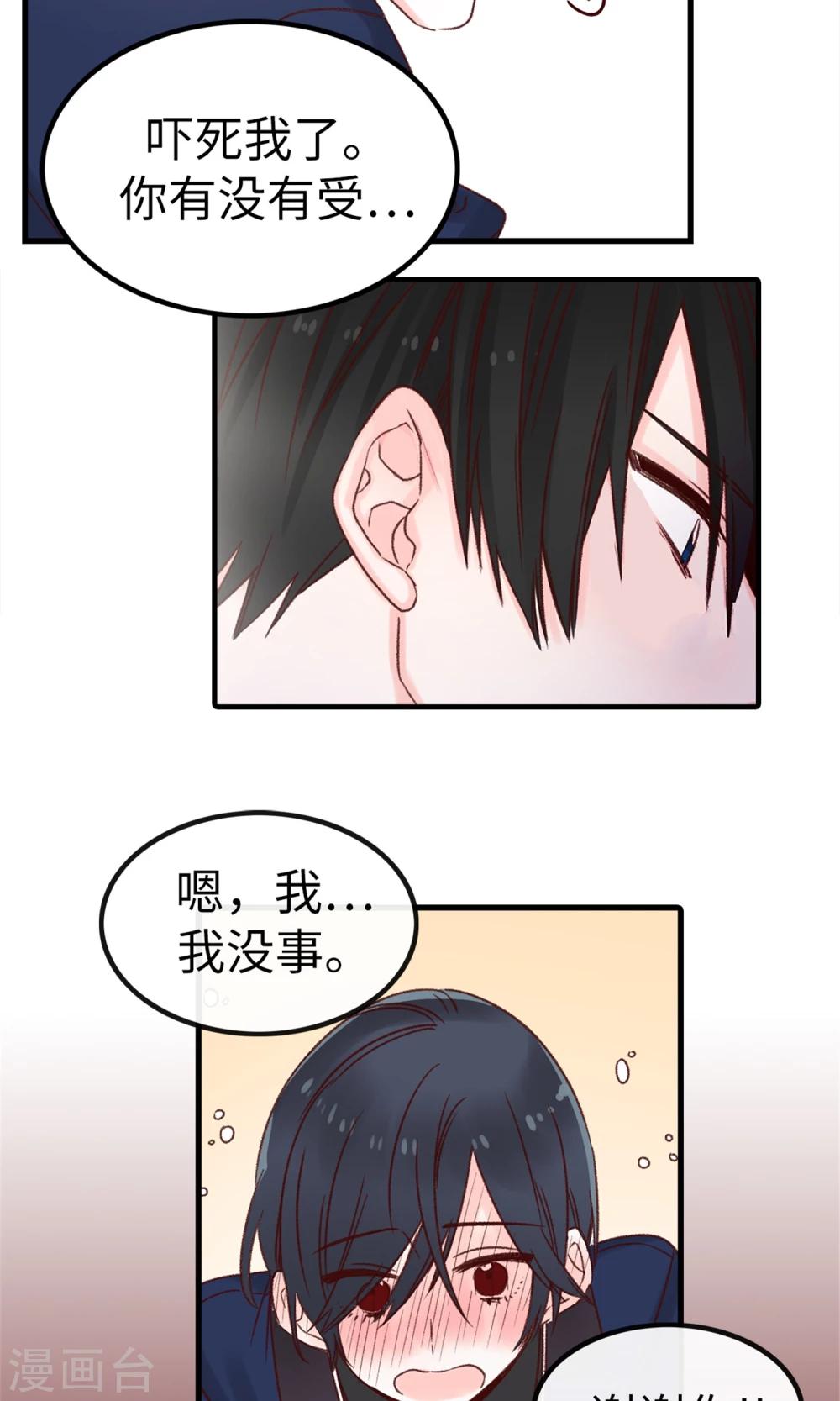 薔薇戀人 - 第5話 可口的味道 - 1