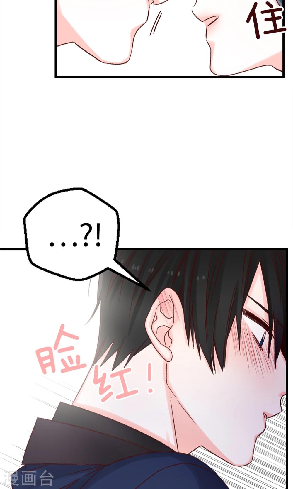 薔薇戀人 - 第5話 可口的味道 - 4