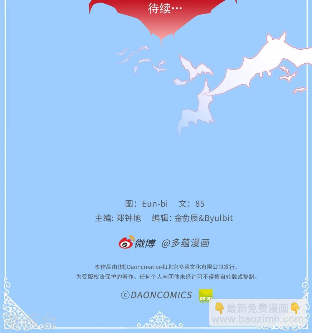 薔薇戀人 - 第5話 可口的味道 - 5