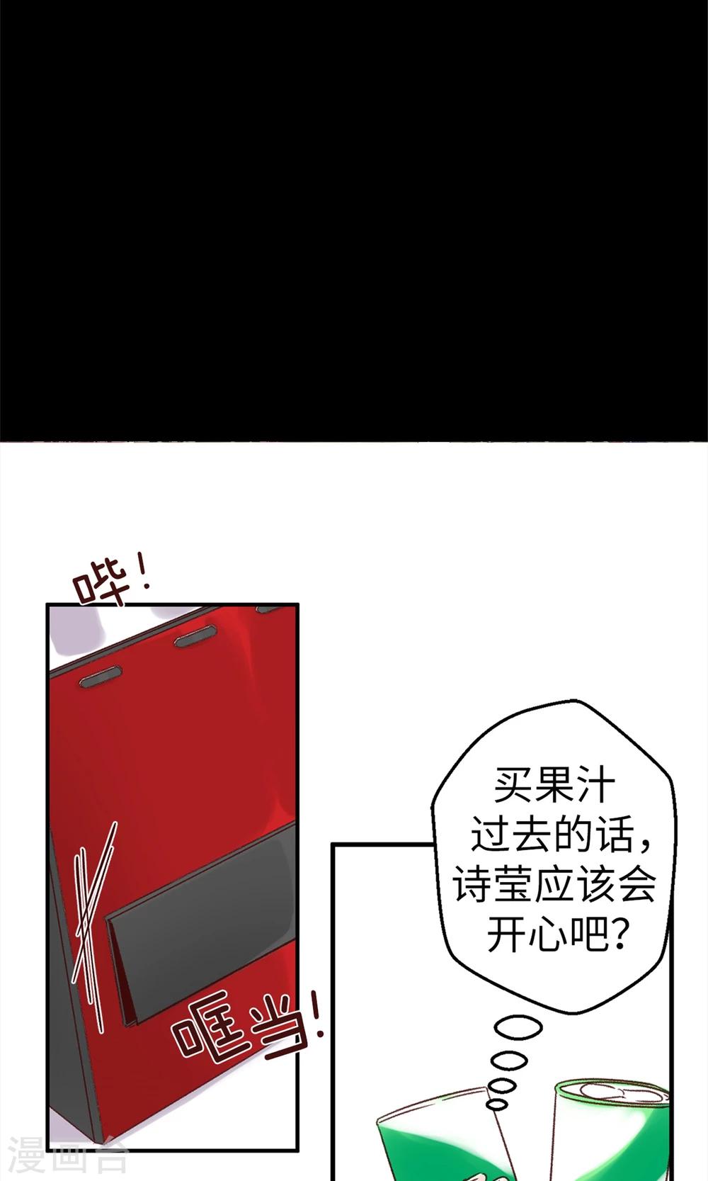 薔薇戀人 - 第5話 可口的味道 - 2