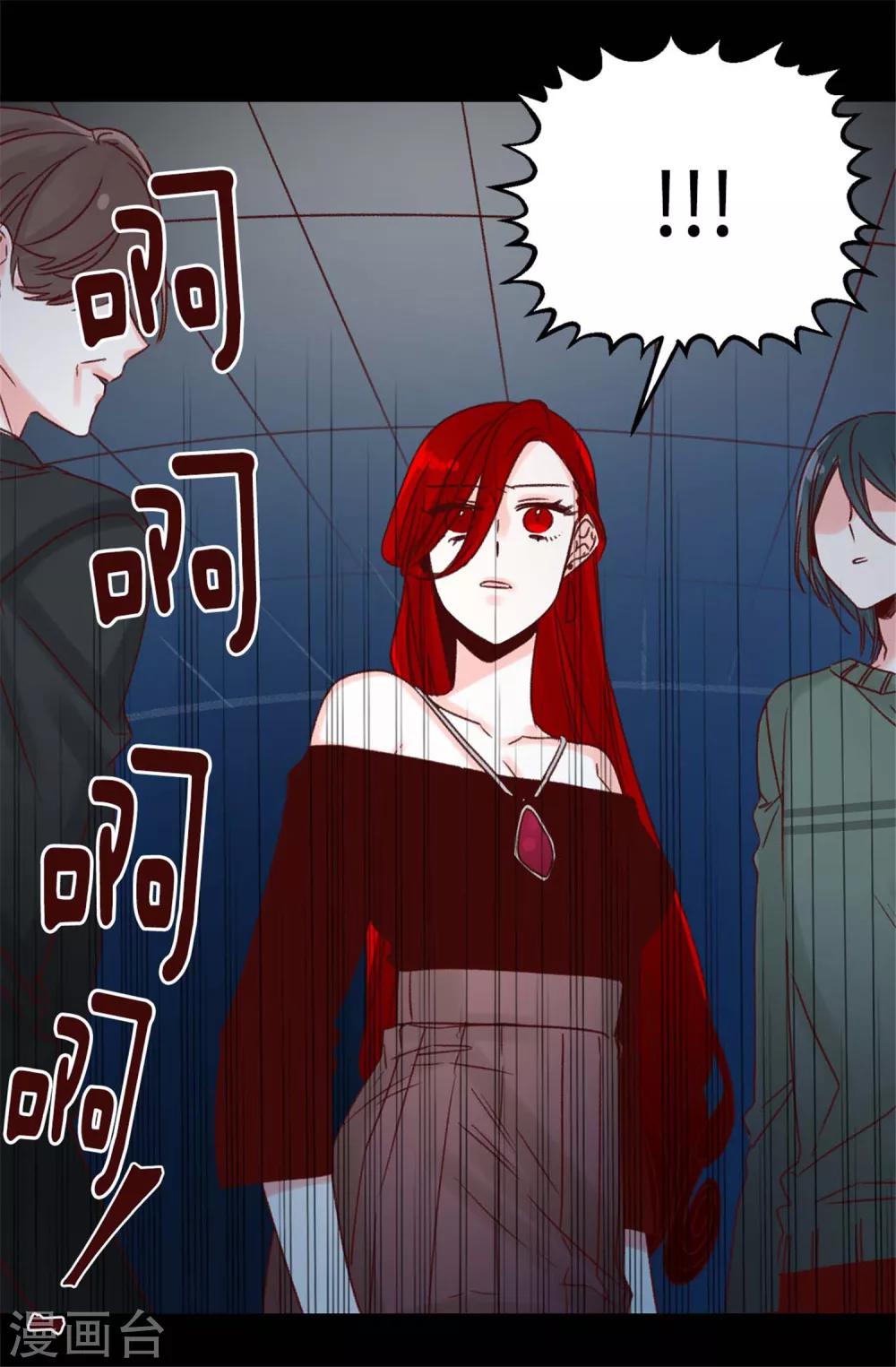 薔薇戀人 - 第51話 獵人突襲 - 3