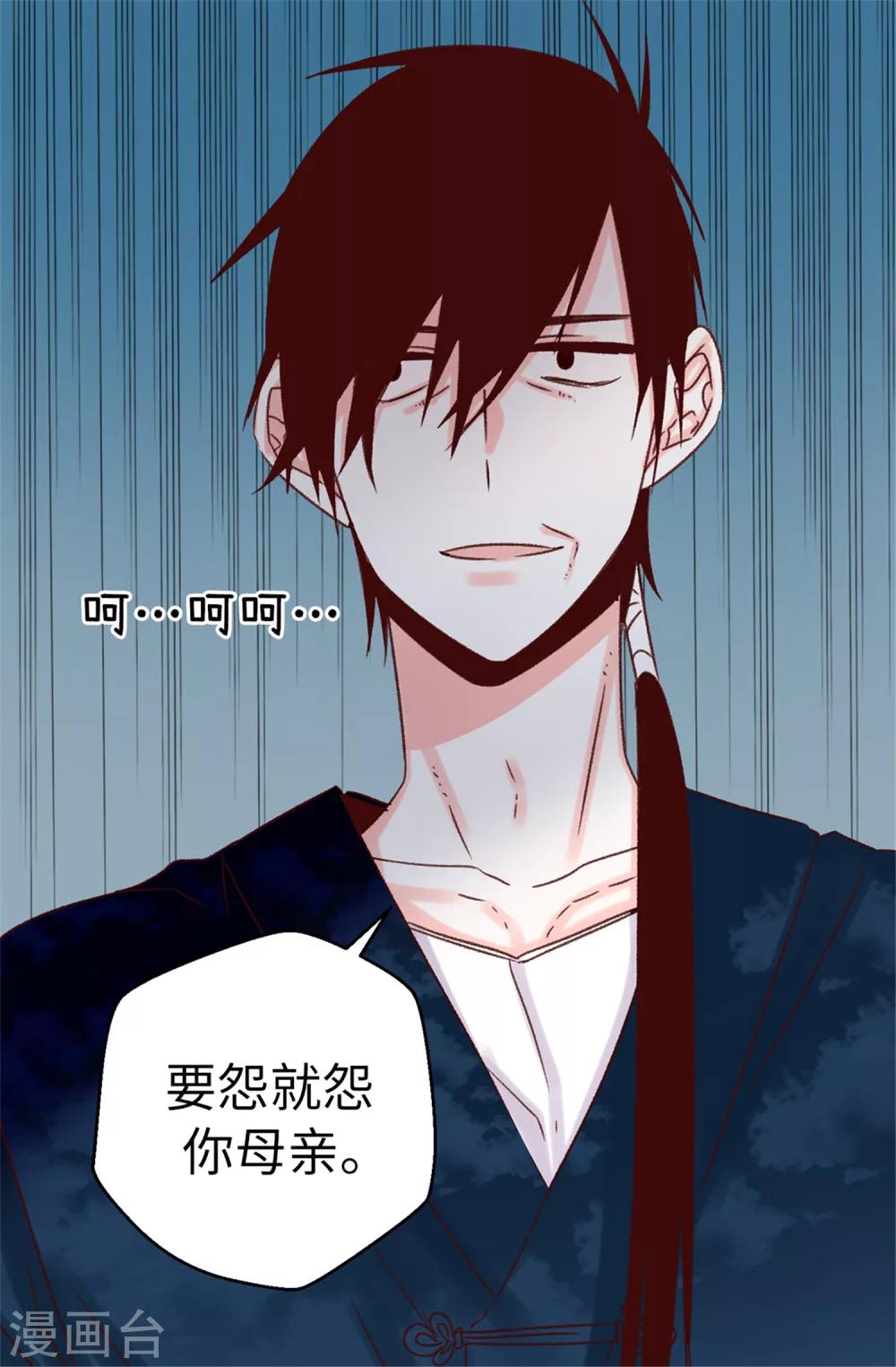 薔薇戀人 - 第53話 救命啊！尖叫雞！ - 5